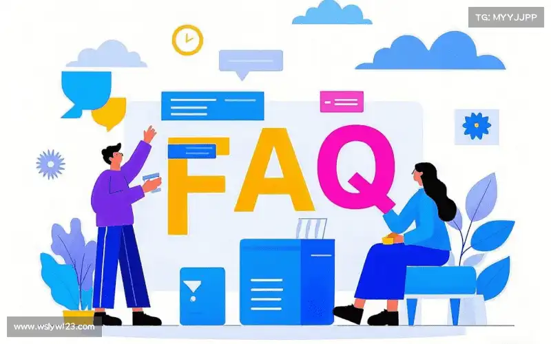 产品FAQ